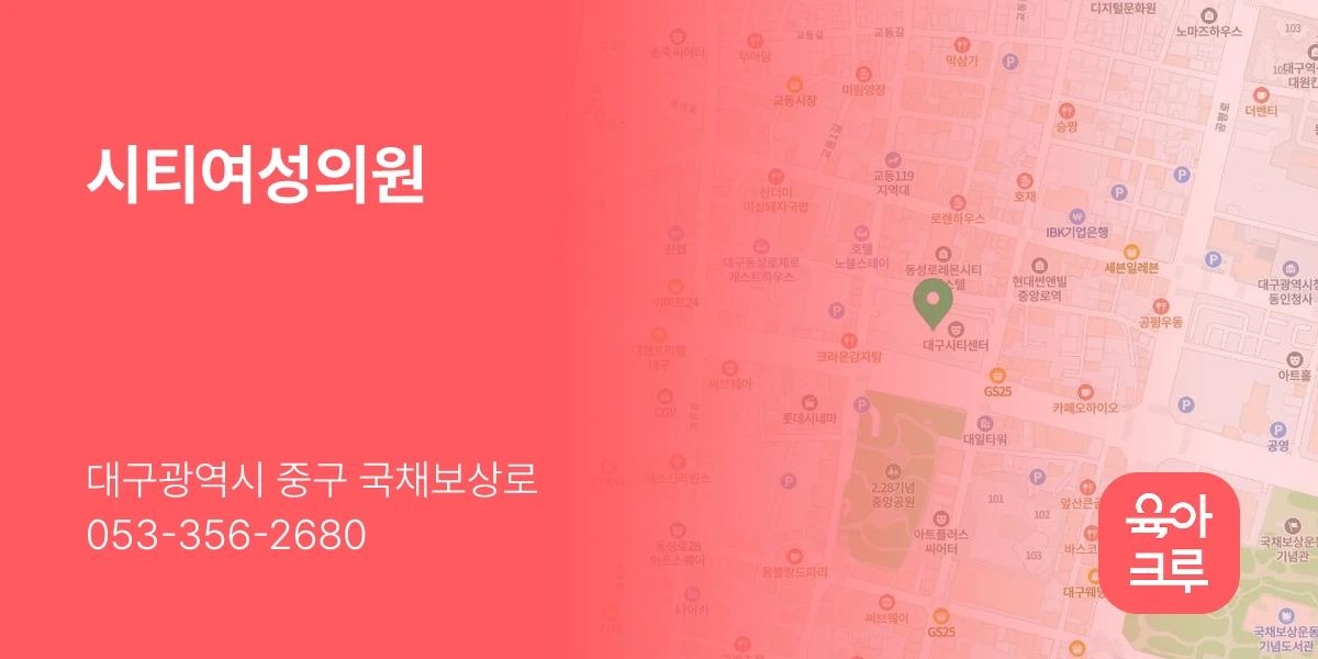 시티여성의원