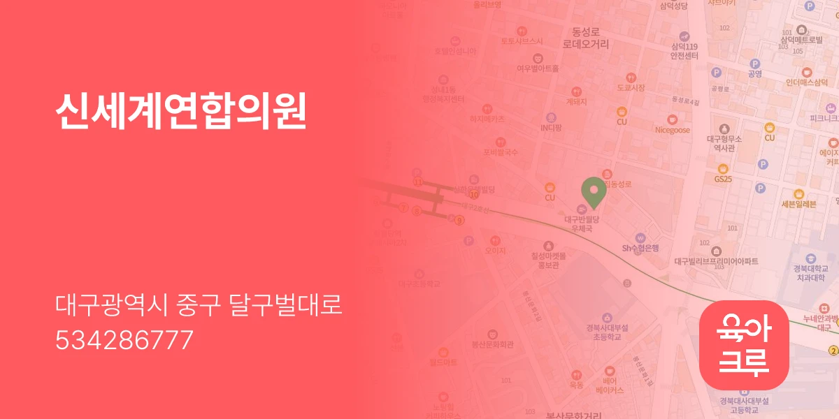 신세계연합의원