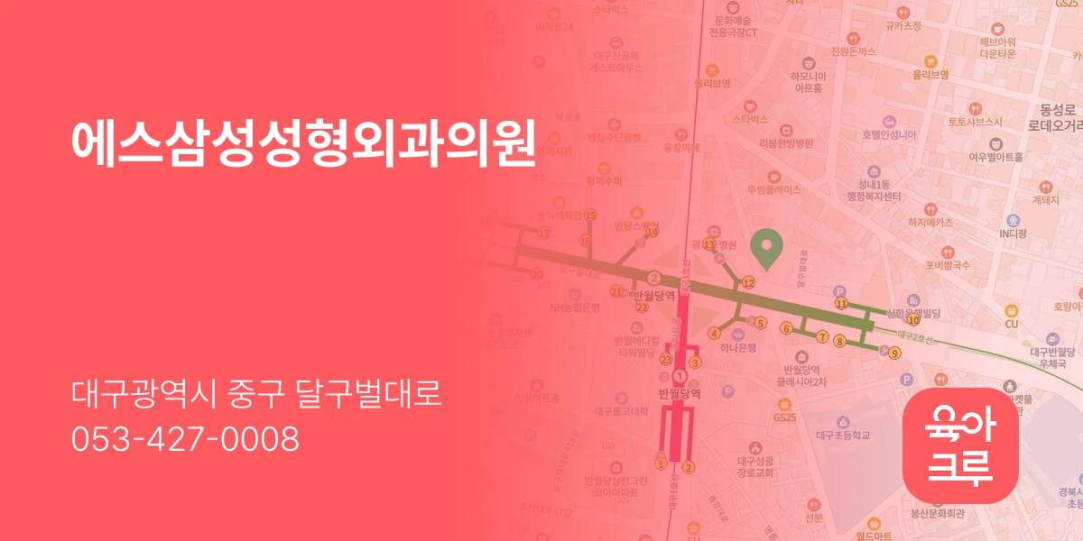 에스삼성성형외과의원