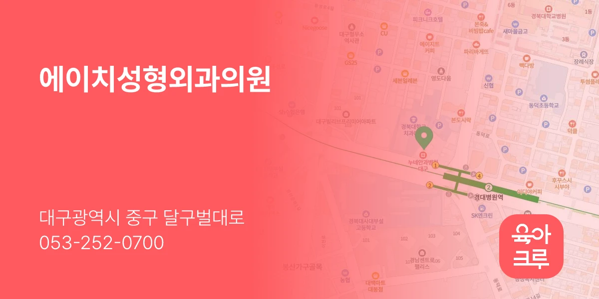 에이치성형외과의원