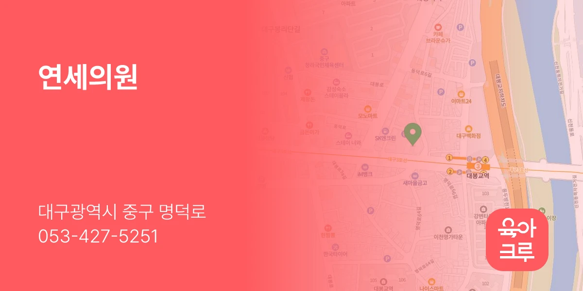 연세의원