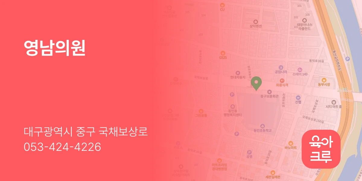 영남의원