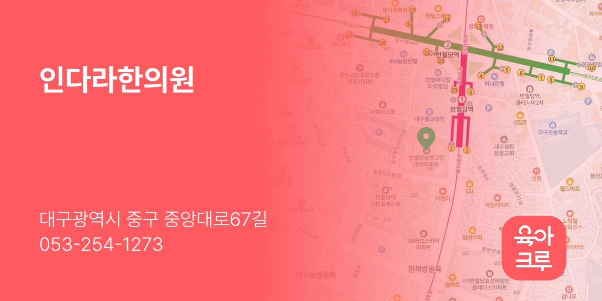 인다라한의원