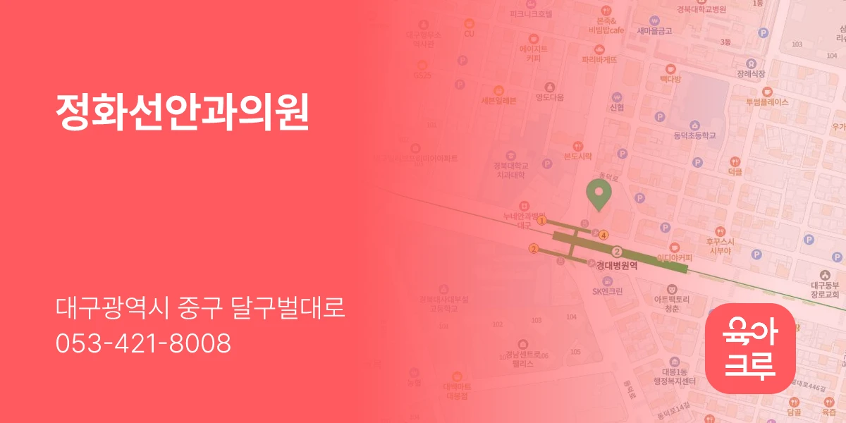 정화선안과의원