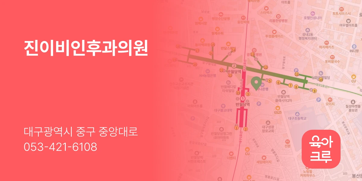 진이비인후과의원