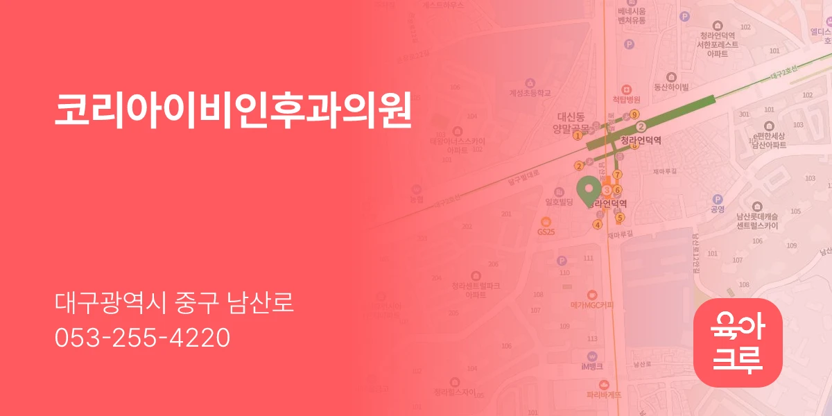 코리아이비인후과의원