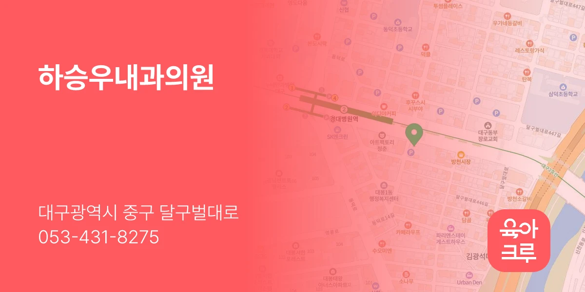 하승우내과의원