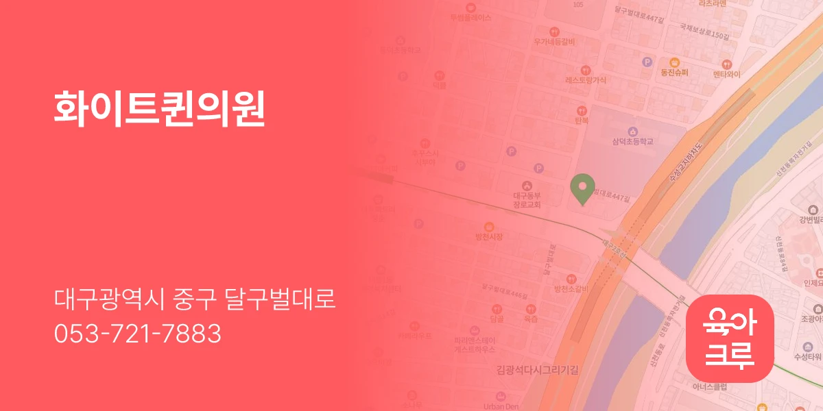 화이트퀸의원