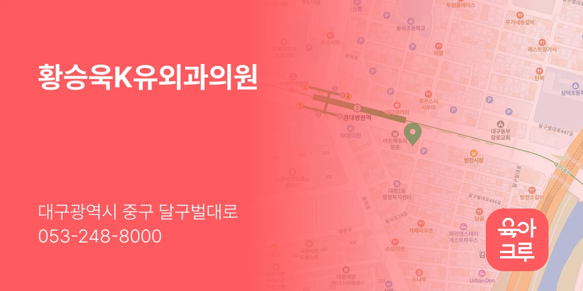 황승욱K유외과의원