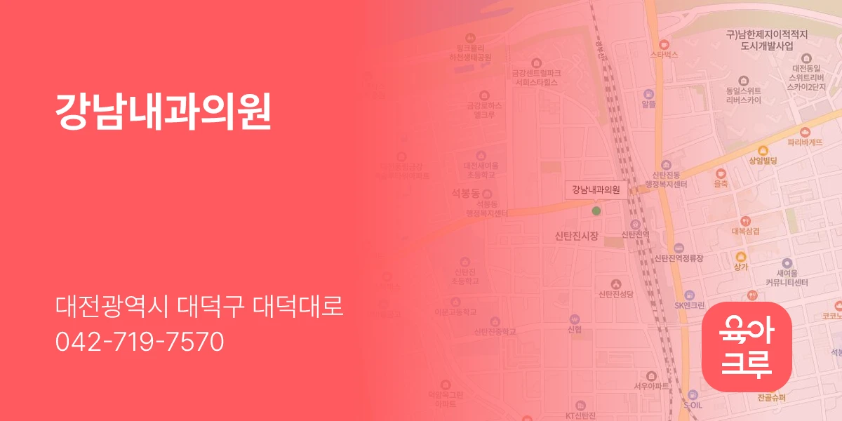 강남내과의원