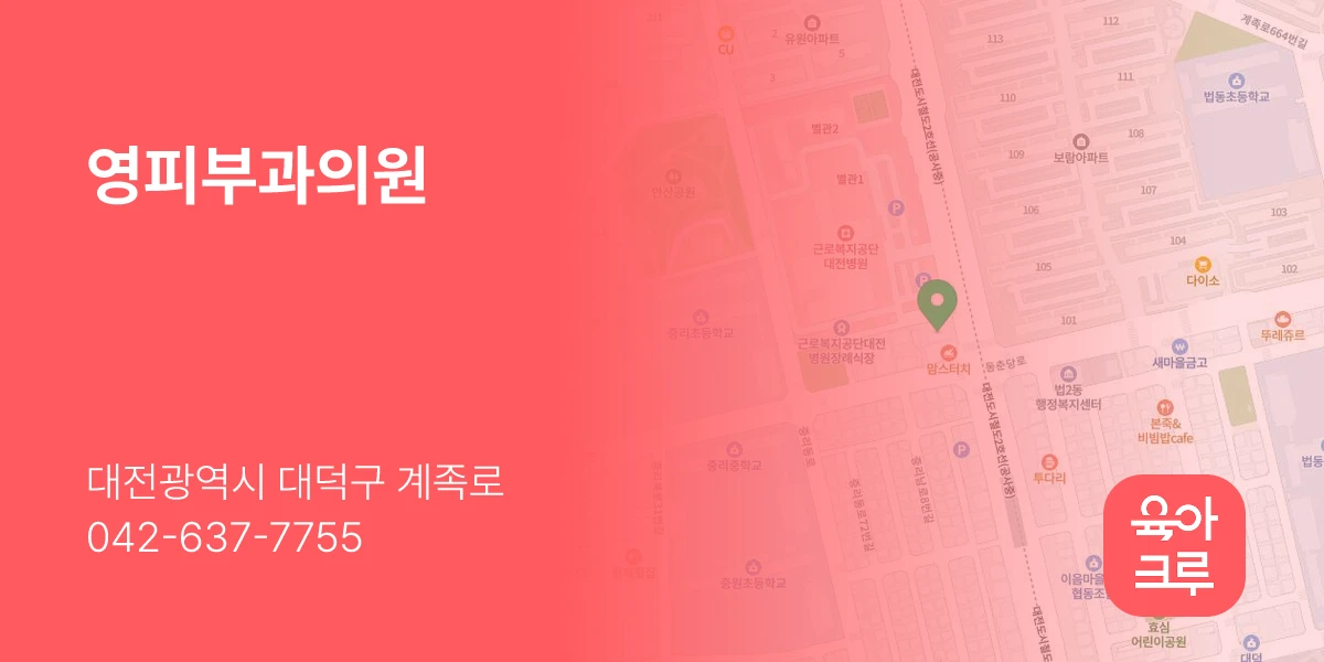 영피부과의원