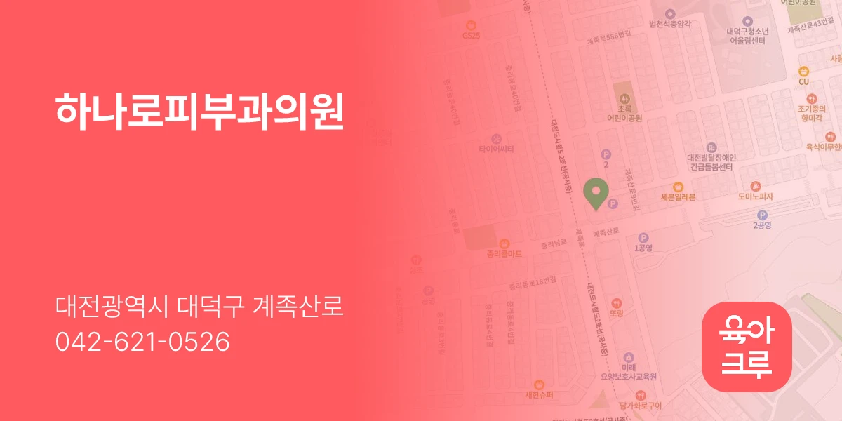 하나로피부과의원