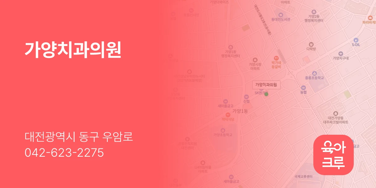 가양치과의원