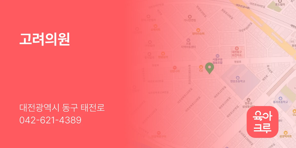 고려의원