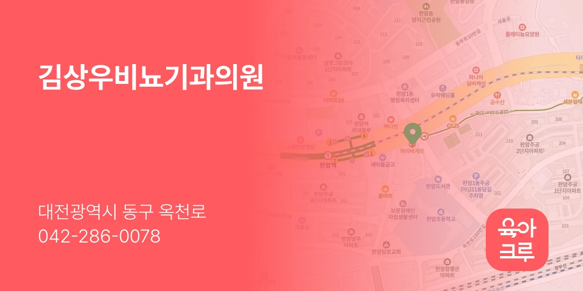 김상우비뇨기과의원