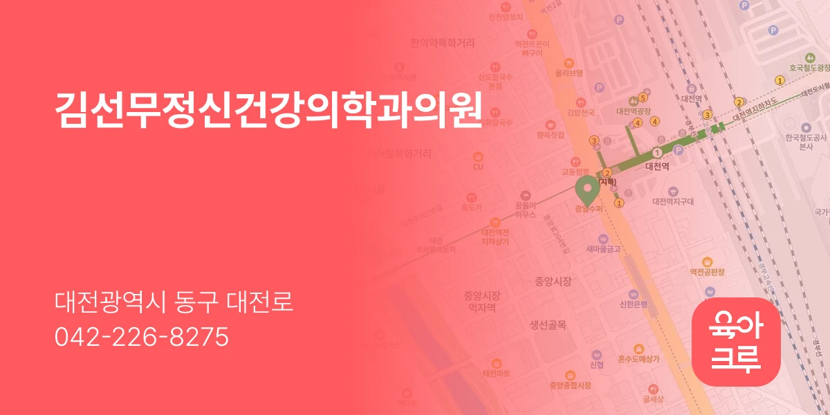 김선무정신건강의학과의원