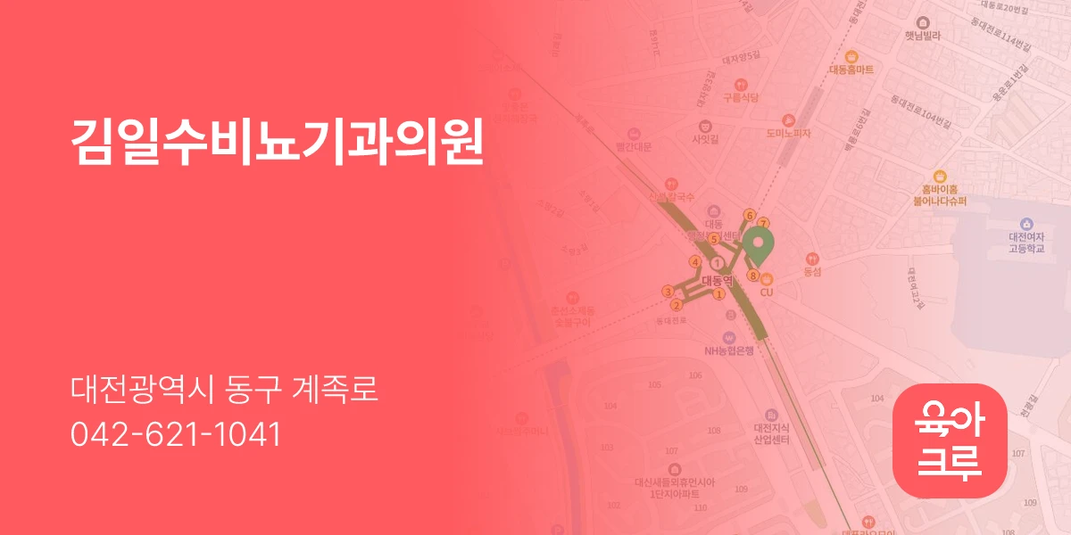 김일수비뇨기과의원