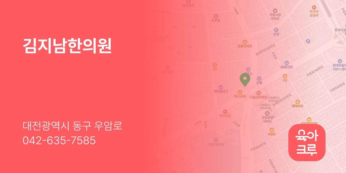 김지남한의원