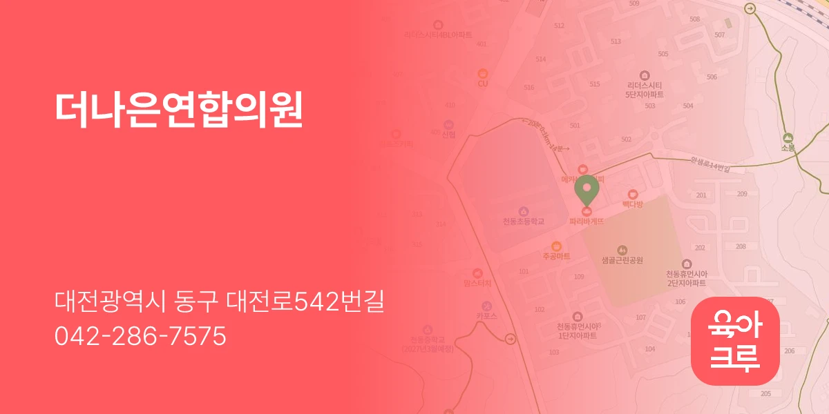 더나은연합의원