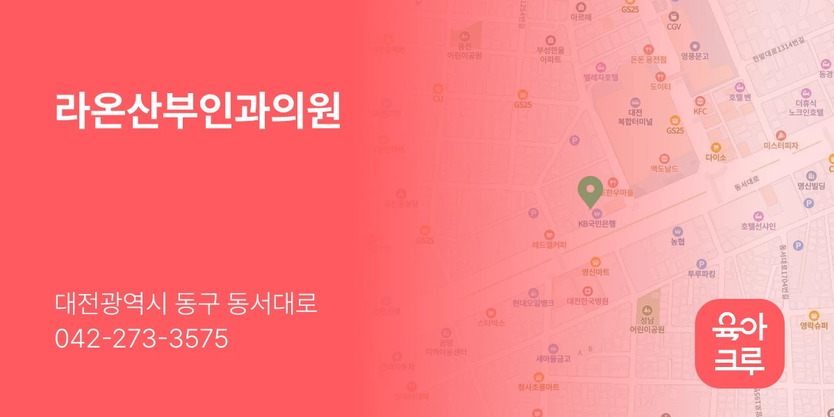 라온산부인과의원