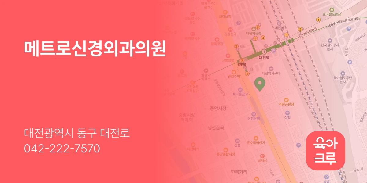메트로신경외과의원