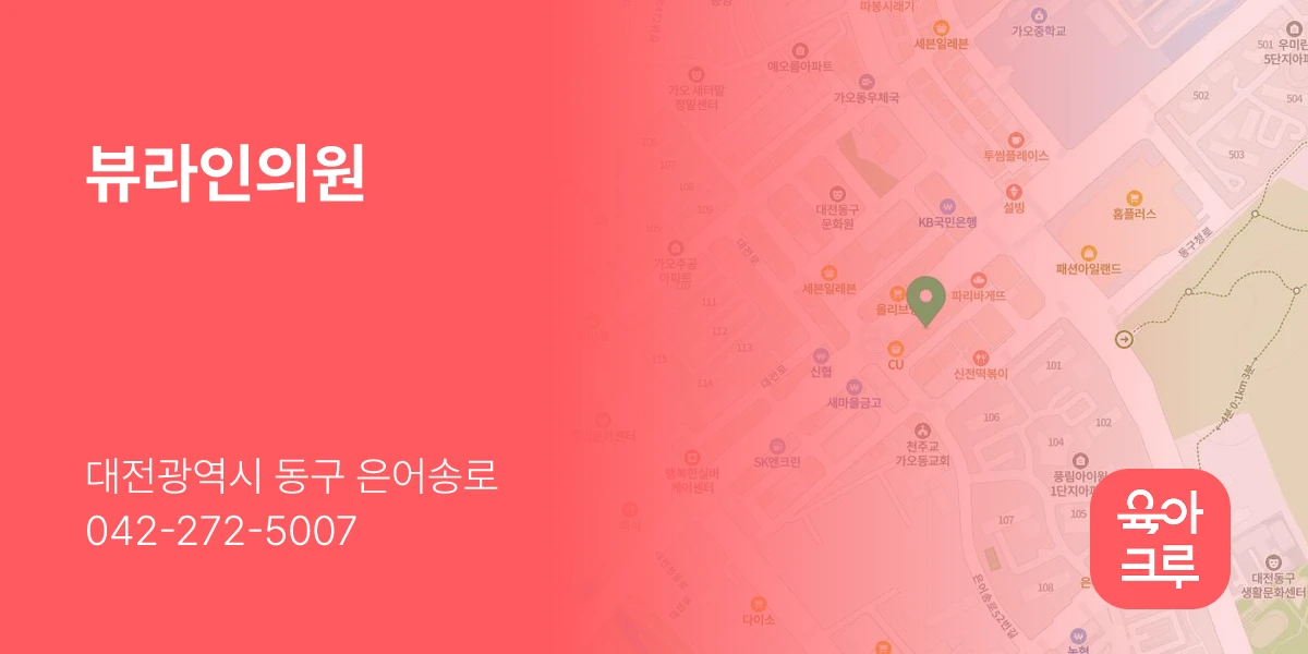 뷰라인의원