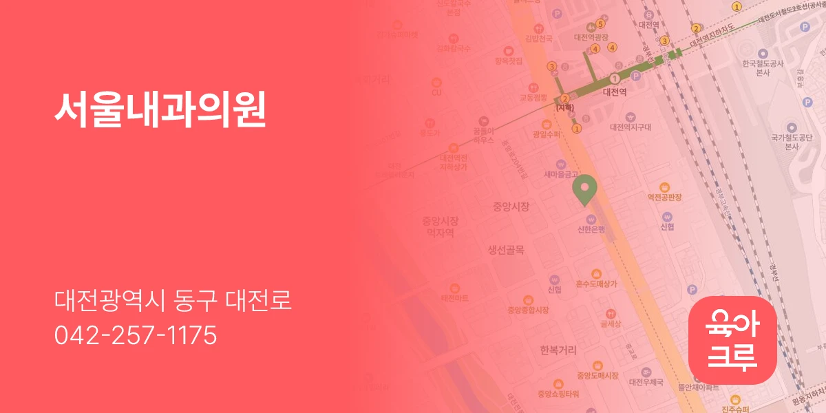 서울내과의원