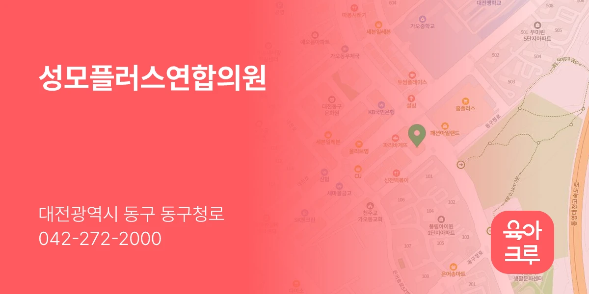 성모플러스연합의원