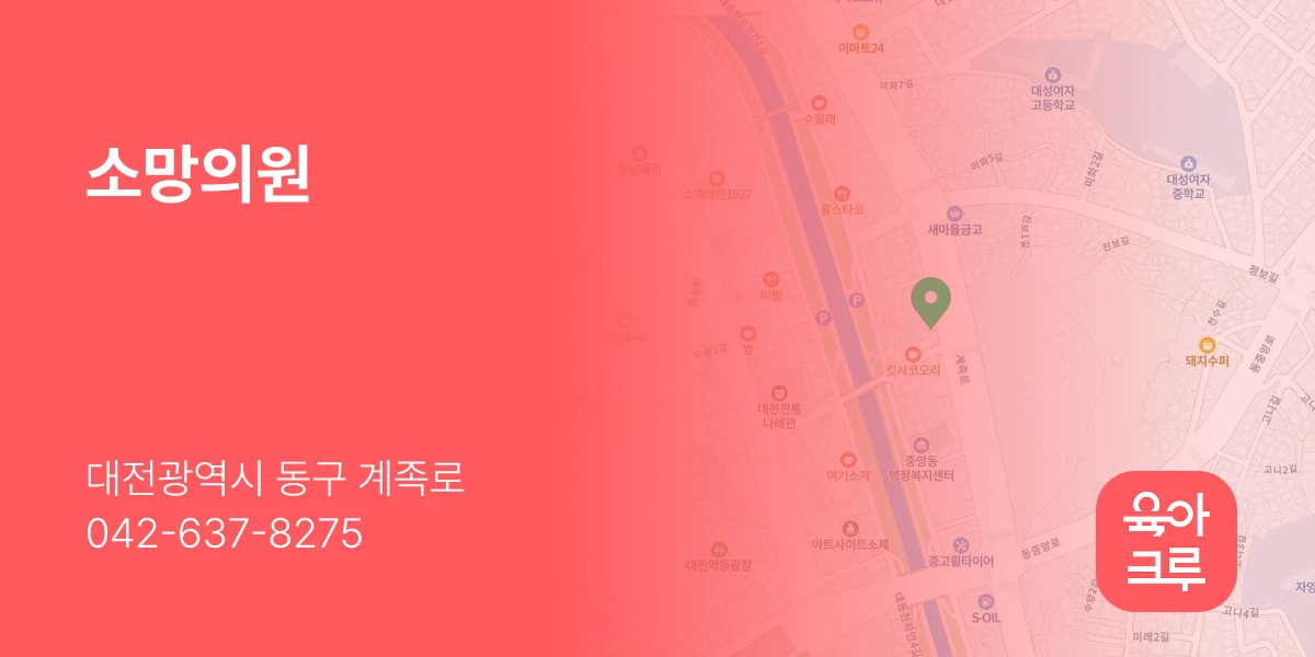 소망의원