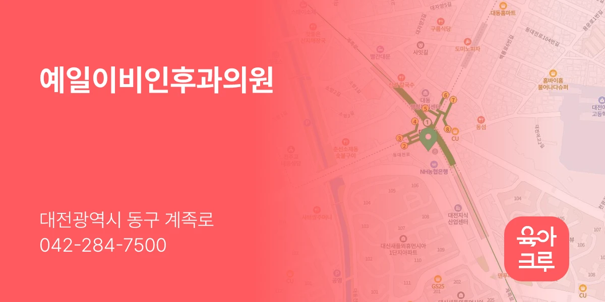 예일이비인후과의원