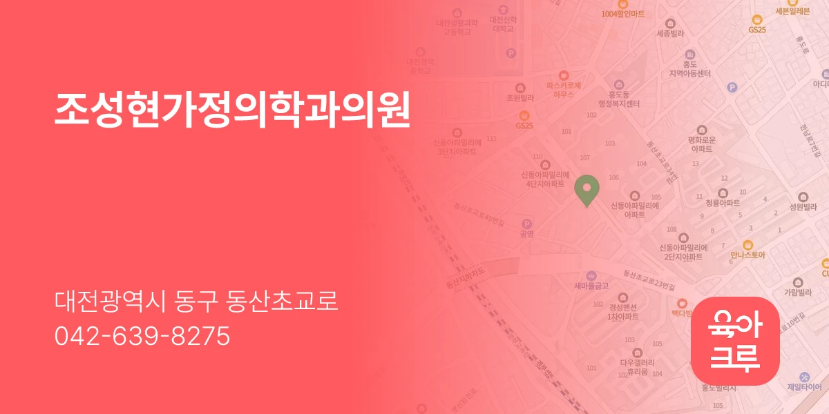 조성현가정의학과의원