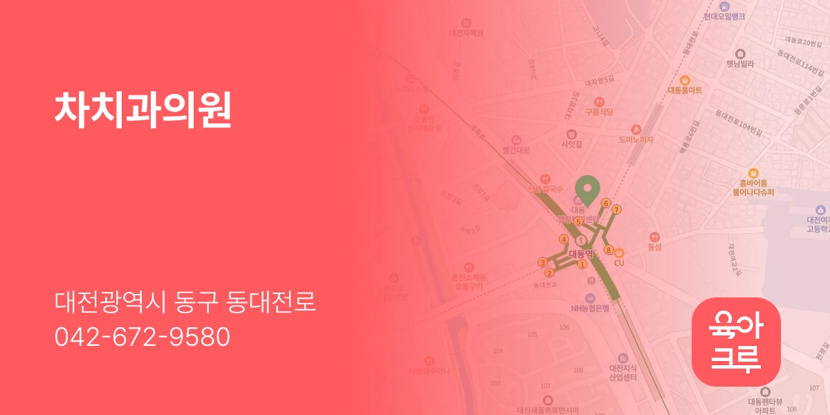 차치과의원