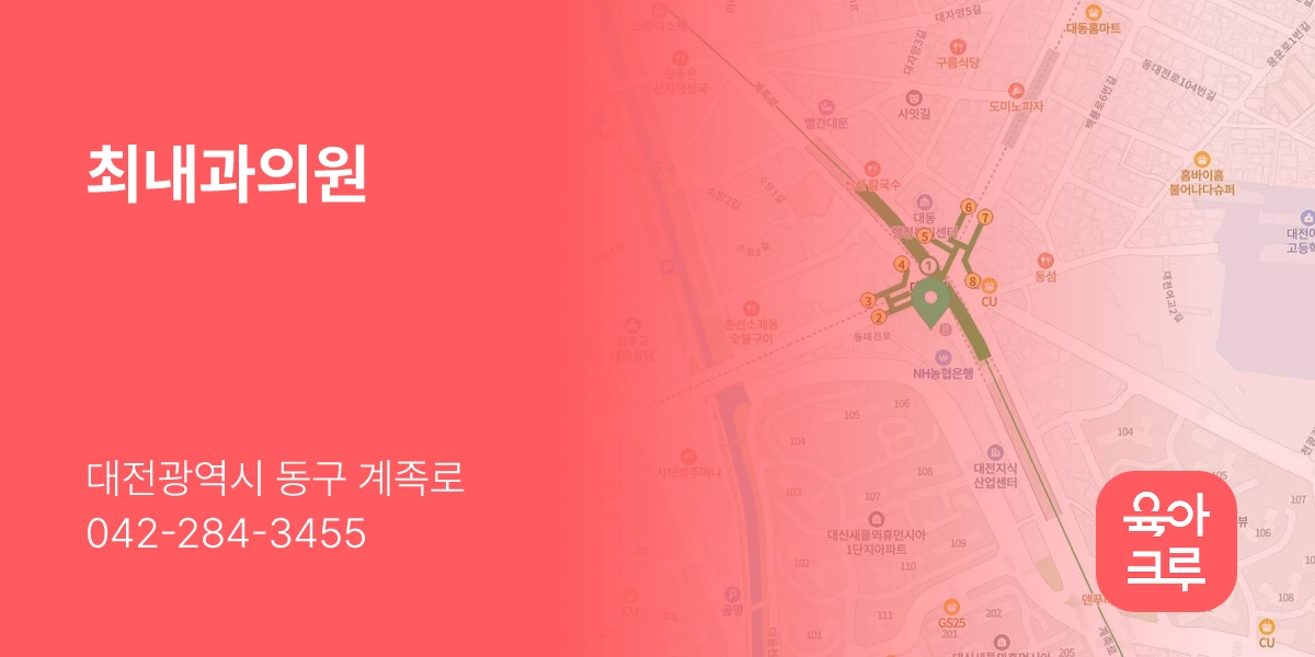 최내과의원