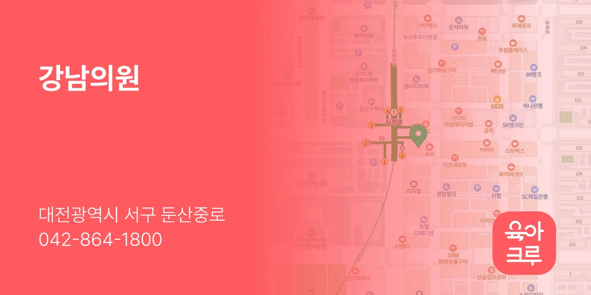 강남의원