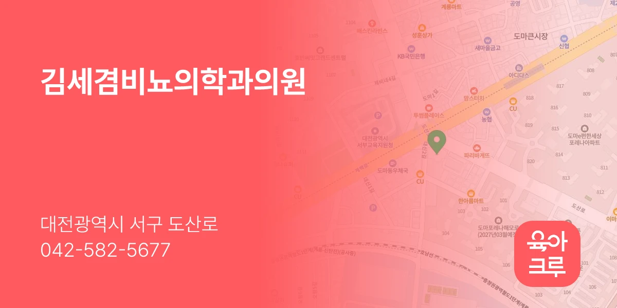 김세겸비뇨의학과의원