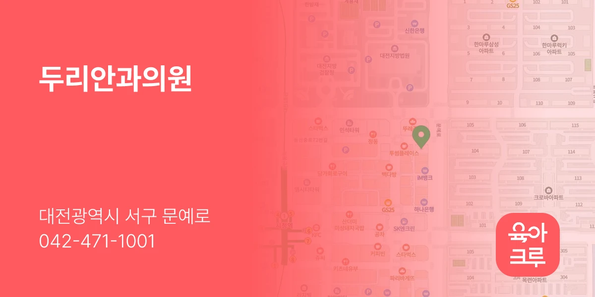 두리안과의원