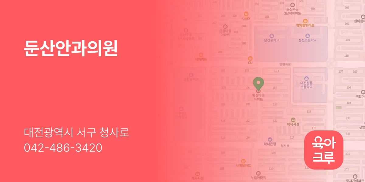 둔산안과의원