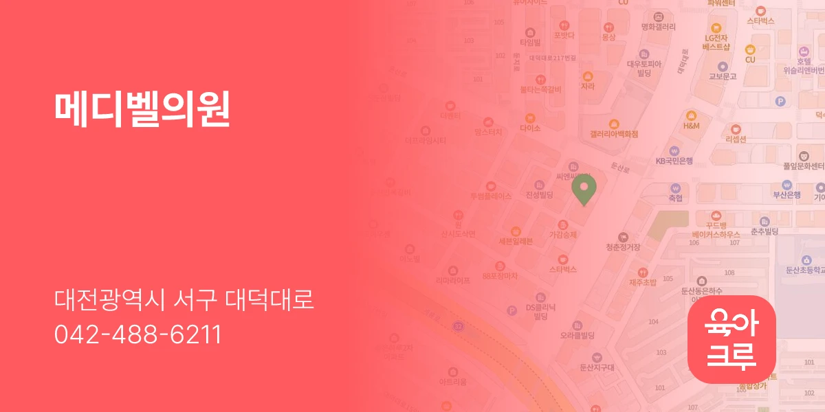 메디벨의원