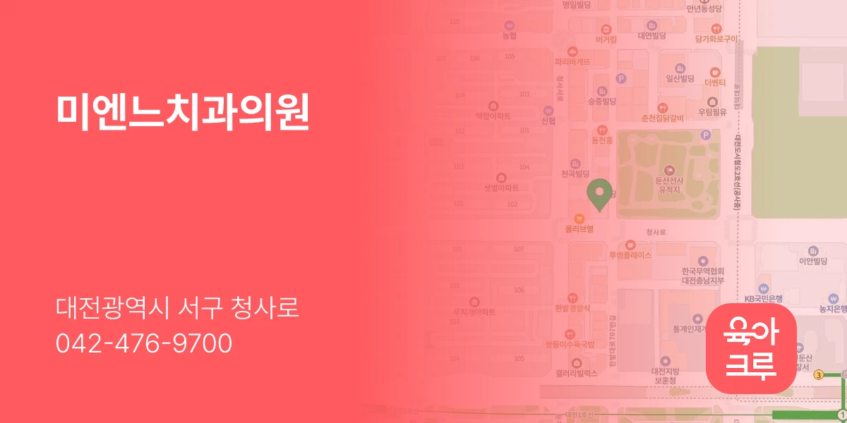미엔느치과의원