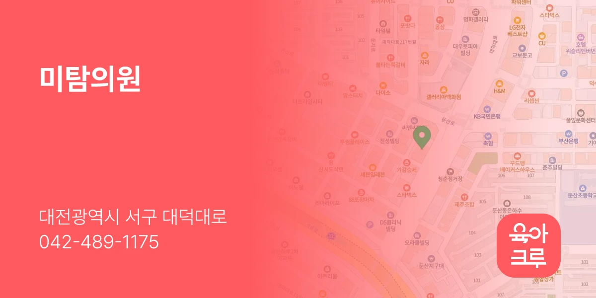 미탐의원
