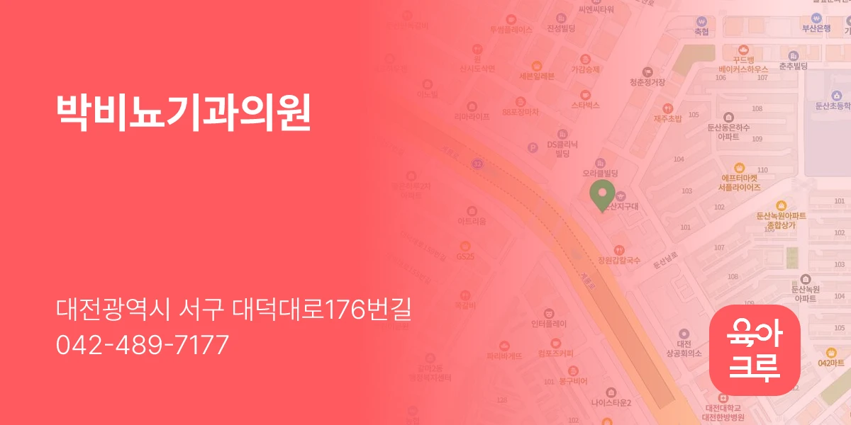 박비뇨기과의원