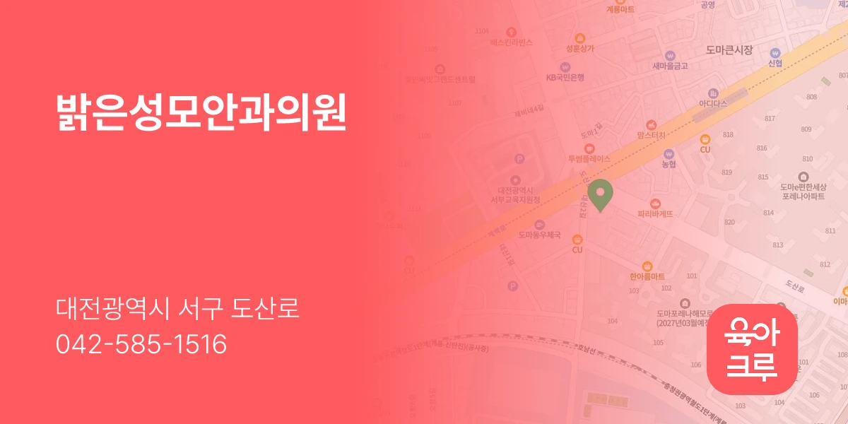 밝은성모안과의원