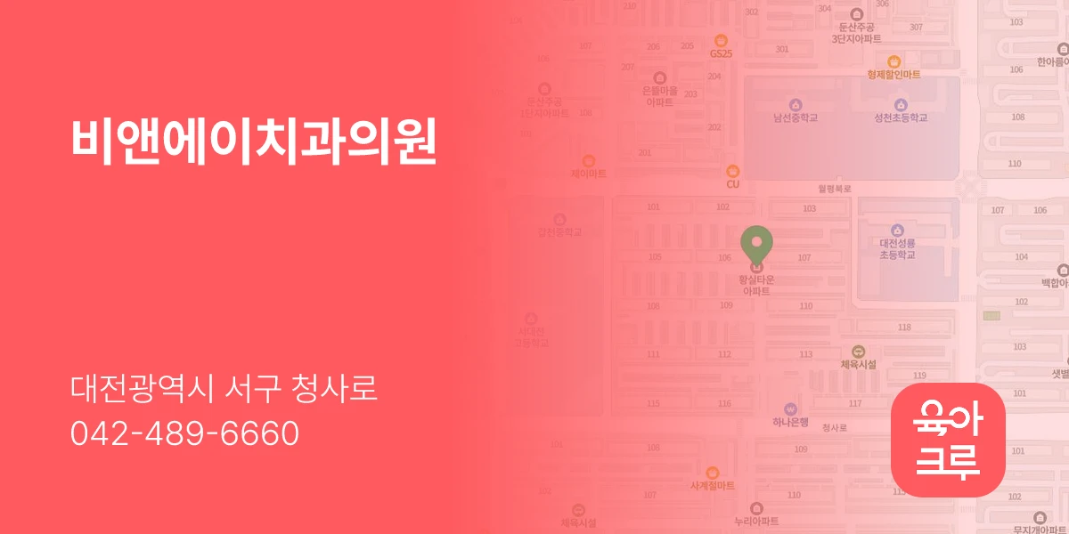 비앤에이치과의원