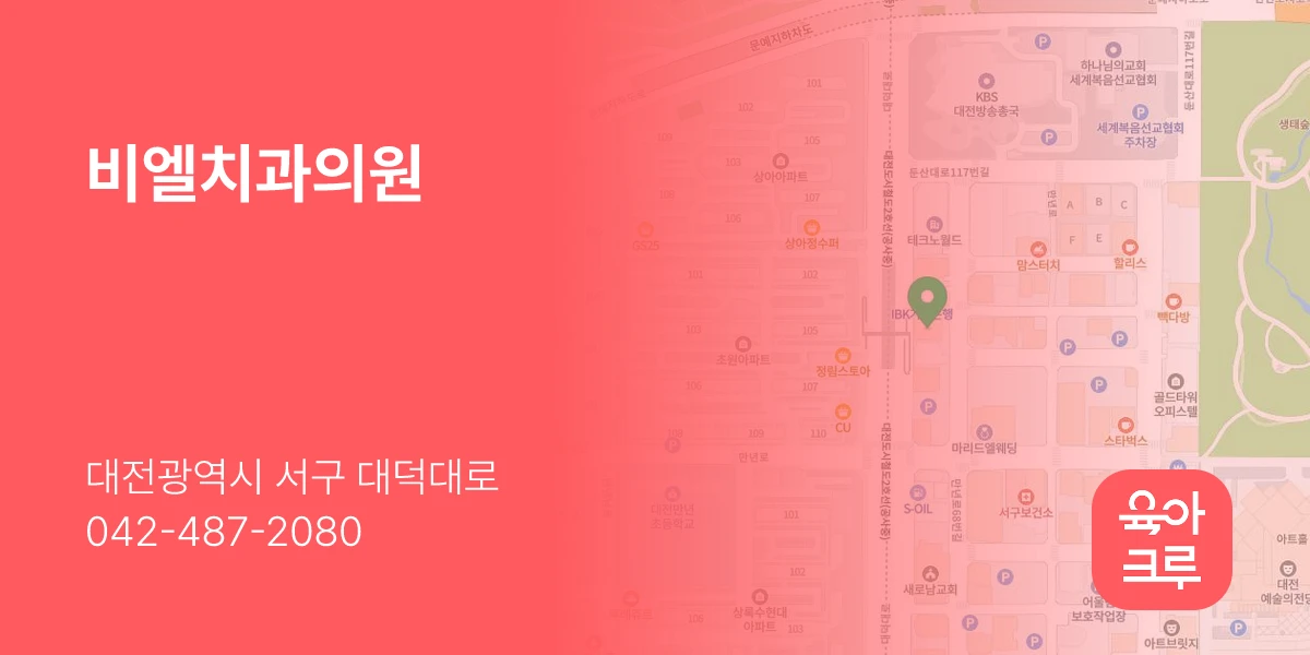비엘치과의원