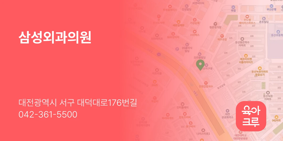 삼성외과의원