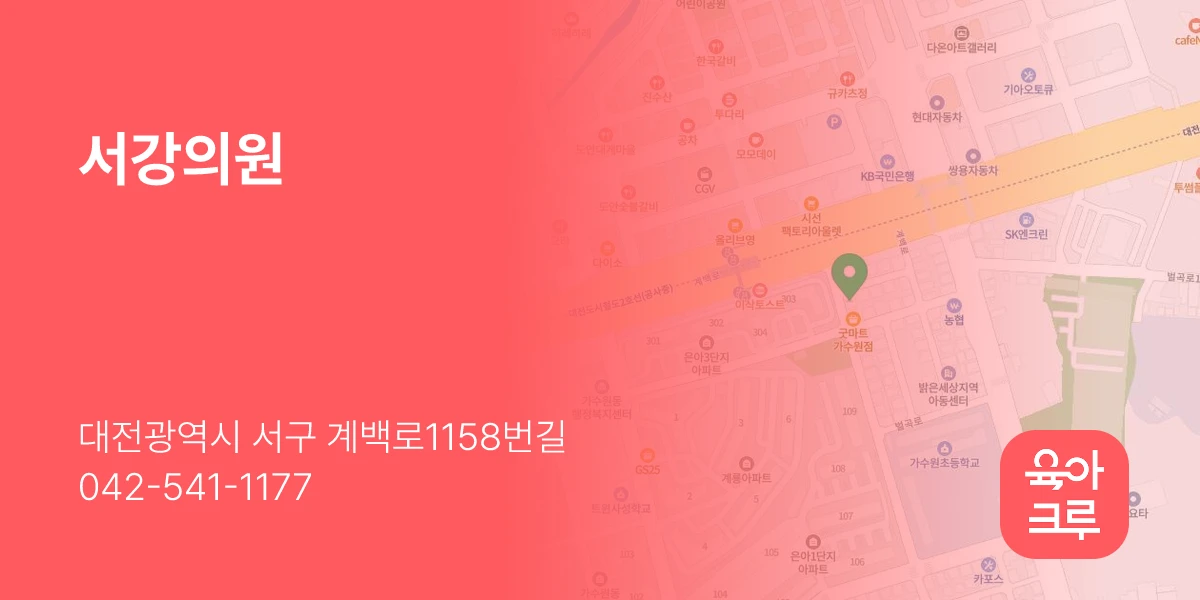 서강의원