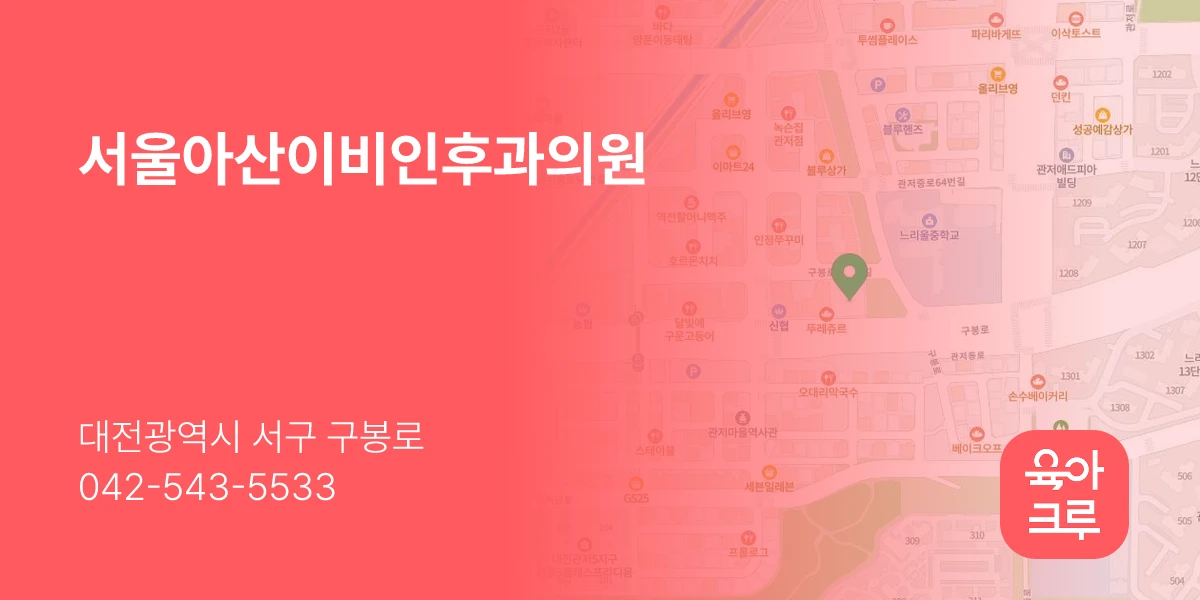 서울아산이비인후과의원
