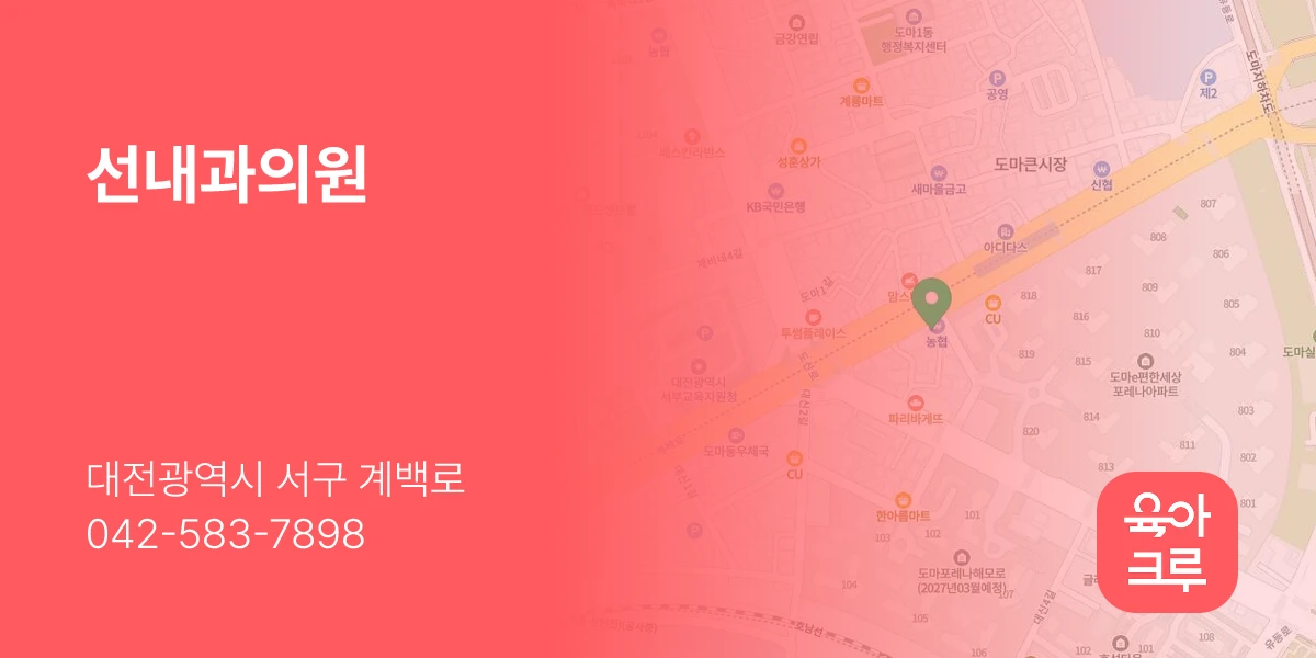 선내과의원