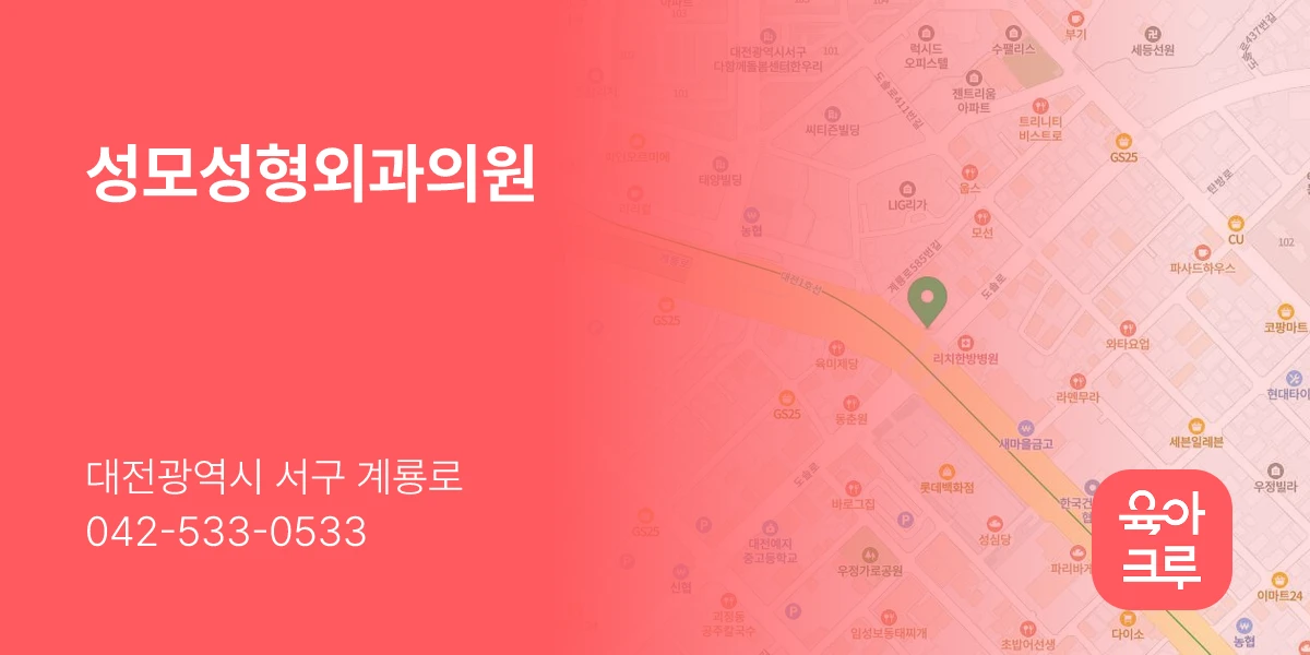 성모성형외과의원