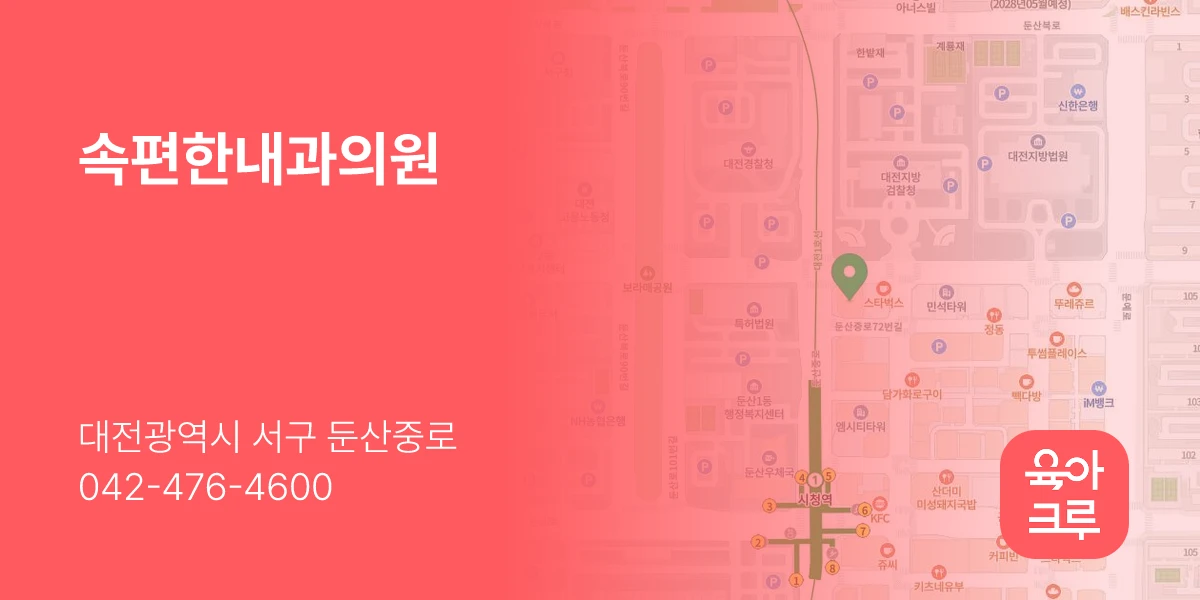 속편한내과의원